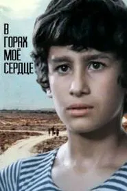 My Heart Is in the Highlands movie poster