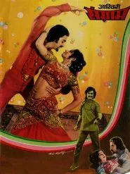 Thaayillamal Naanillai movie poster