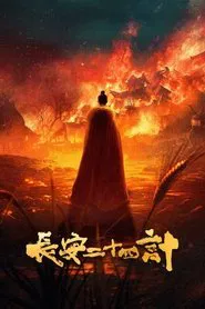 Poster da série The Vendetta of An