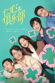 Poster da série Good Will Society