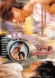 Poster do filme Crossroads of Love