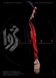 Troy movie poster