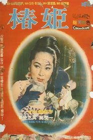 Chun-Hui movie poster