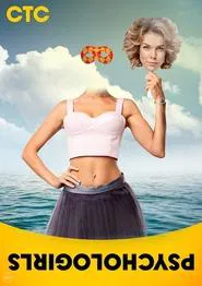 Psychologirls tv show poster