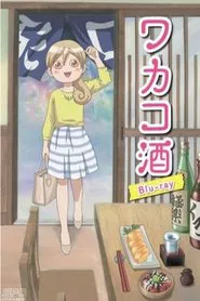 Wakakozake tv show poster