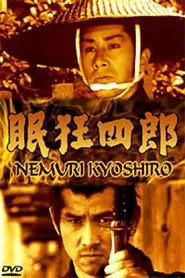 Nemuri Kyōshirō movie poster
