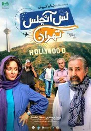 Los Angeles/Tehran movie poster