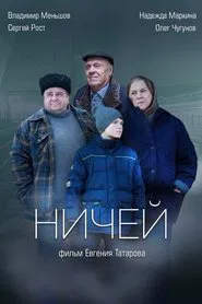Poster do filme Abandoned