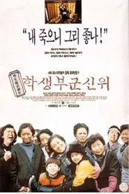 Poster do filme Farewell My Darling