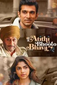 Poster do filme Atithi Bhooto Bhava