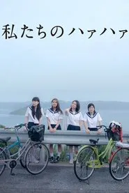 Poster do filme Our Huff and Puff Journey