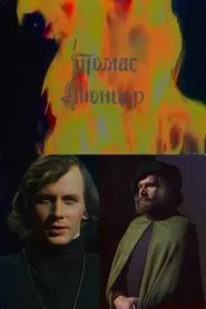 Thomas Munzer movie poster