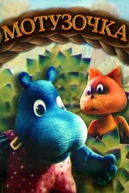 Poster do filme Small Rope