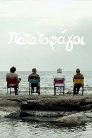Potatoeaters movie poster