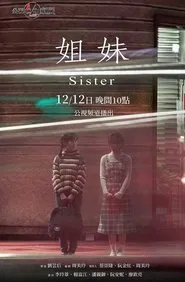 Sister movie poster