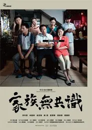 Poster do filme The 2014 Consensus