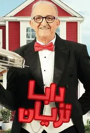 Daba Teziane tv show poster