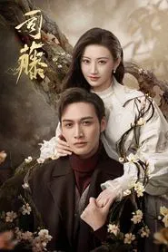 Rattan tv show poster