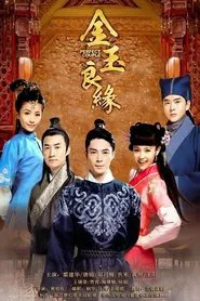 Perfect Couple tv show poster