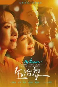 Poster da série My Treasure