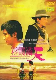 Love Under a Rosy Sky movie poster