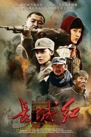 长城红 tv show poster