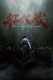 Crazy Samurai Musashi movie poster