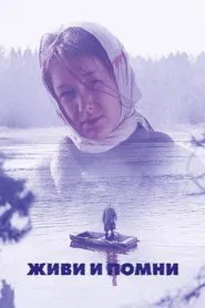 Poster do filme Live and Remember