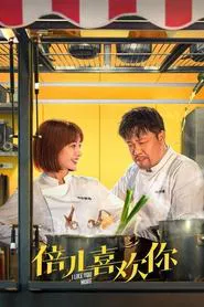 I Like You More movie poster