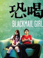 Poster do filme Blackmail Girl
