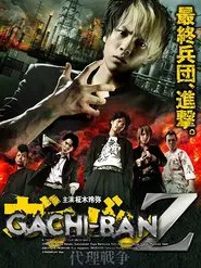 GACHI-BAN Z movie poster