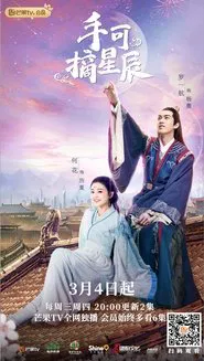 Poster da série Love and the Emperor