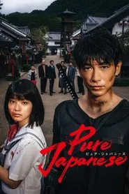 Pure Japanese movie poster