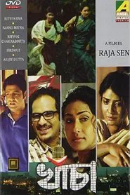 Khancha movie poster