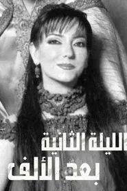 الليلة الثانية بعد الألف tv show poster