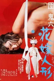 Poster do filme Bridal Doll