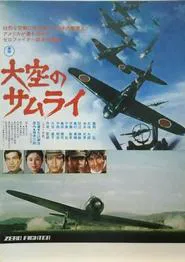 Zero Fighter movie poster
