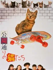 Cats on Park Avenue movie poster