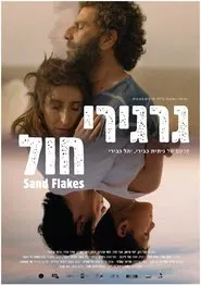 Sand Flakes movie poster