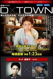 Traces tv show poster