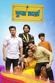 Gupta Brothers tv show poster