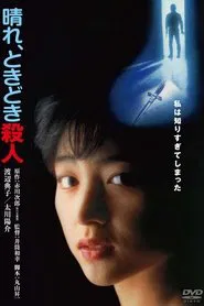 Poster do filme Fine, with Occasional Murders