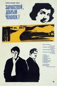 Hello, Good Man movie poster