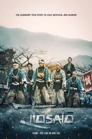 Itosato movie poster