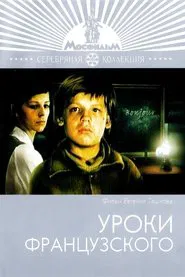 A French Lesson movie poster