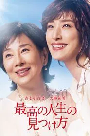 The Bucket List movie poster