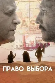 The Right to Choose movie poster