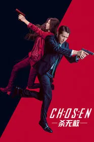 Chosen tv show poster