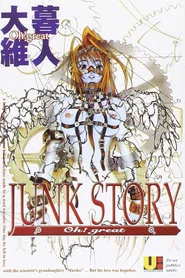 Junk Story movie poster