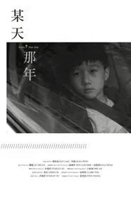 A Day, That Year movie poster